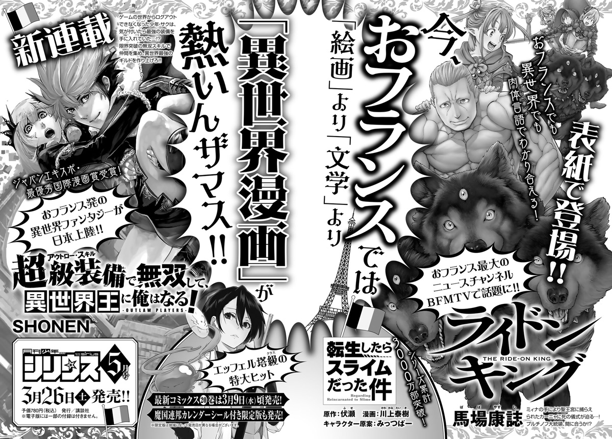 追記あり あの最強の格闘術マッチョ大統領が異世界に召喚される話 最新刊が 17ページ目 Togetter