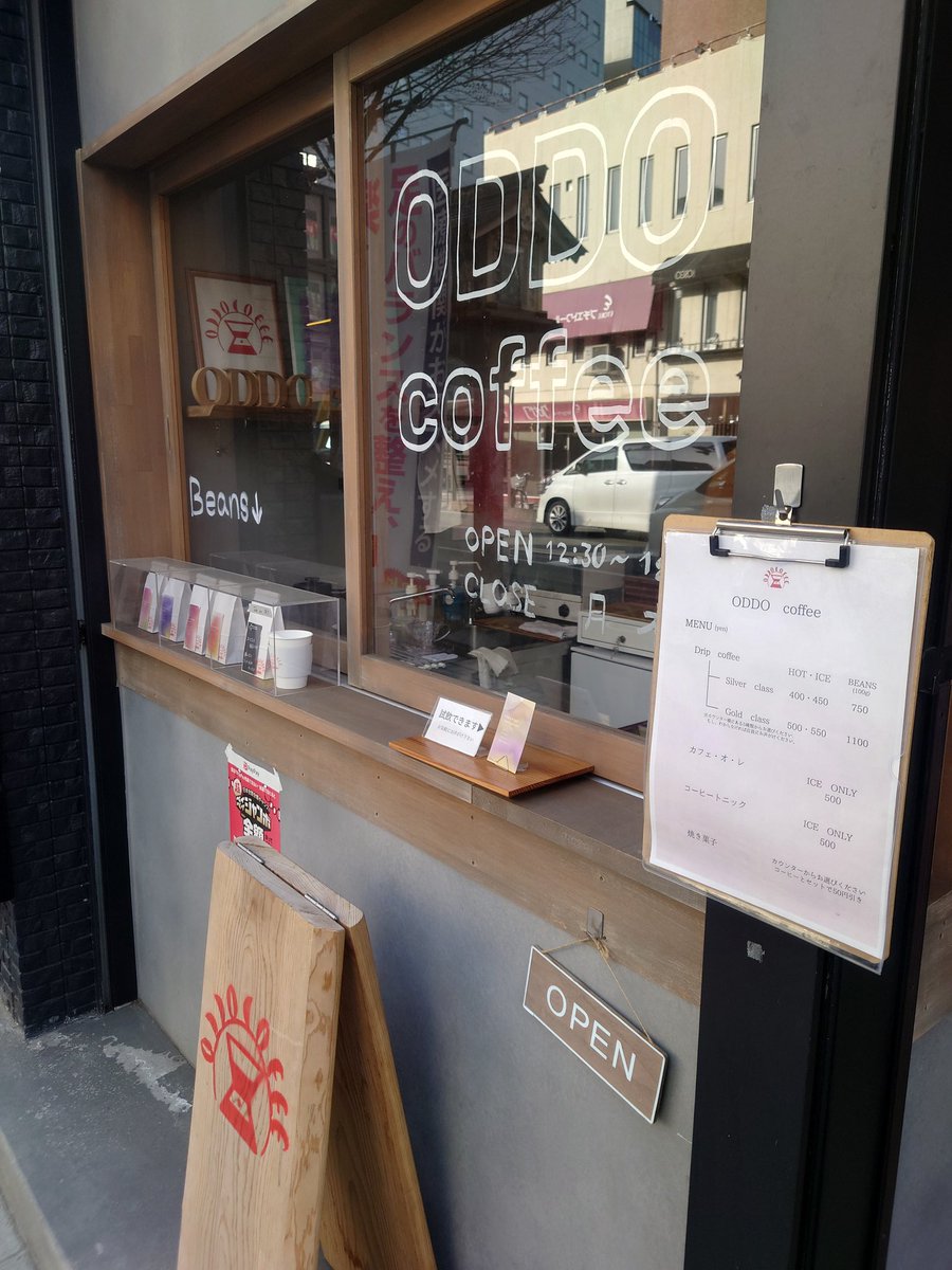 pornostar0416's tweet photo. コーヒー店巡り第5弾☕
#ODDOcoffee
お土産にケニアのニューイラティ🇰🇪と
ブラジルのベラビスタ🇧🇷を購入
店員さんの説明も丁寧だしコーヒーもとてもフルーティな感じで美味しくいただきました☕ https://t.co/8Tsr9ZRS7h