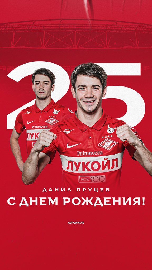 fcsm_official's tweet photo. Данилу Пруцеву – 22! 🎁

Желаем нашему полузащитнику продолжать прогрессировать на футбольном поле, счастья и побед со «Спартаком» 🔴⚪️

С днём рождения, Данил! 🎉 https://t.co/zaFTbEv8WI