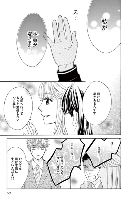 海神の花嫁 を含むマンガ一覧 ツイコミ 仮 海神の花嫁 を含むマンガ一覧 ツイコミ 仮