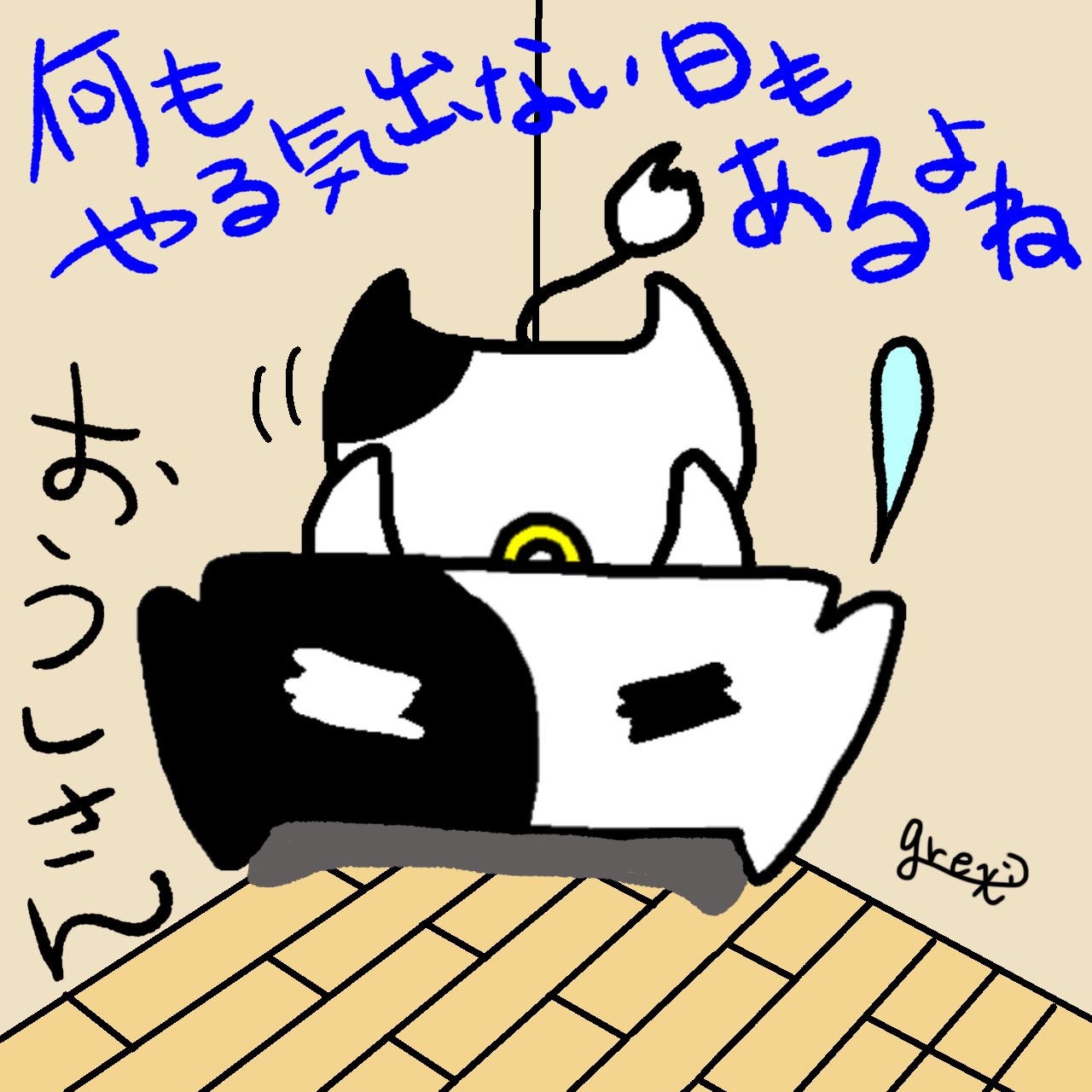 やる気出ない Twitter Search Twitter