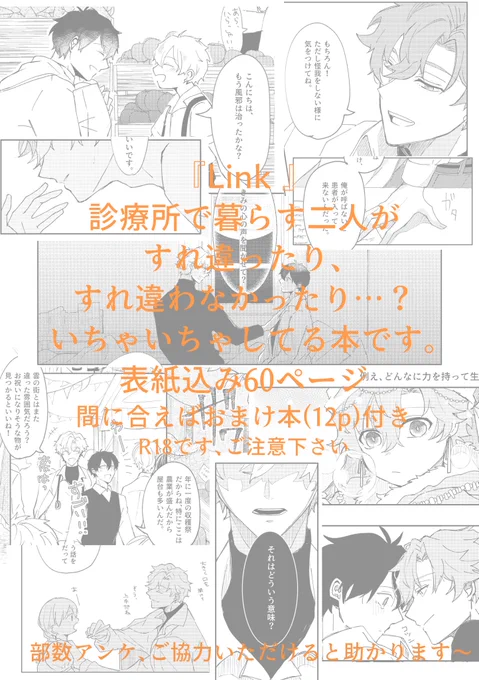 (4/4)
R18部分のサンプルはポイピクに載せてます→  https://t.co/VU4sG7eWFl 