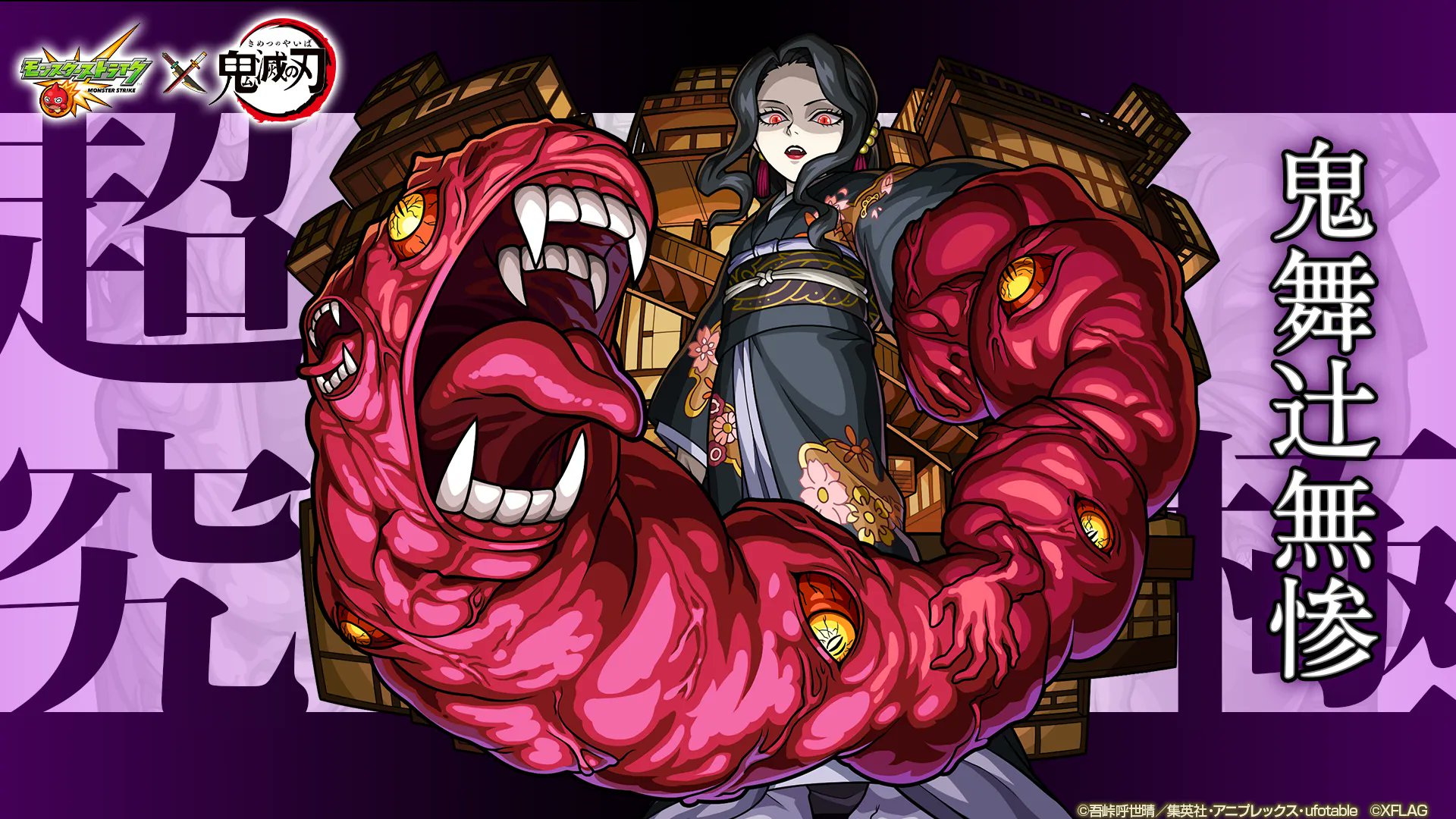 モンスターストライク公式(モンスト) on X: 
