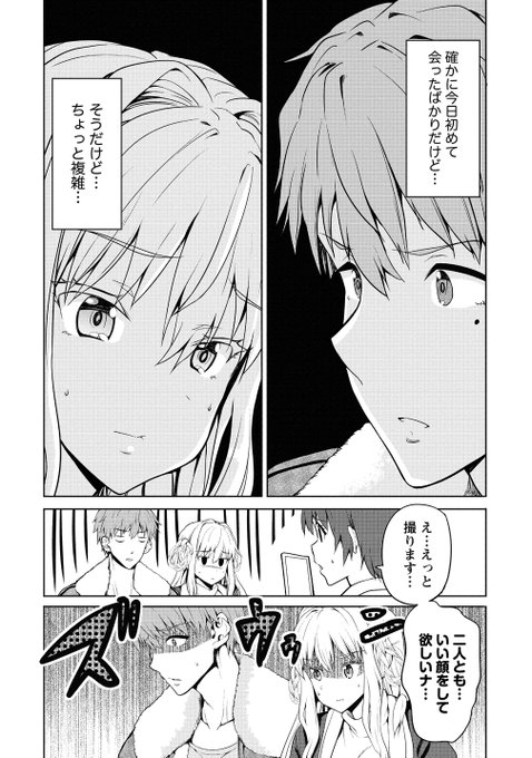 ロシア美人と平凡サラリーマンが
旅行を通じて結婚する話7/13
#夫婦ならどこへでも 