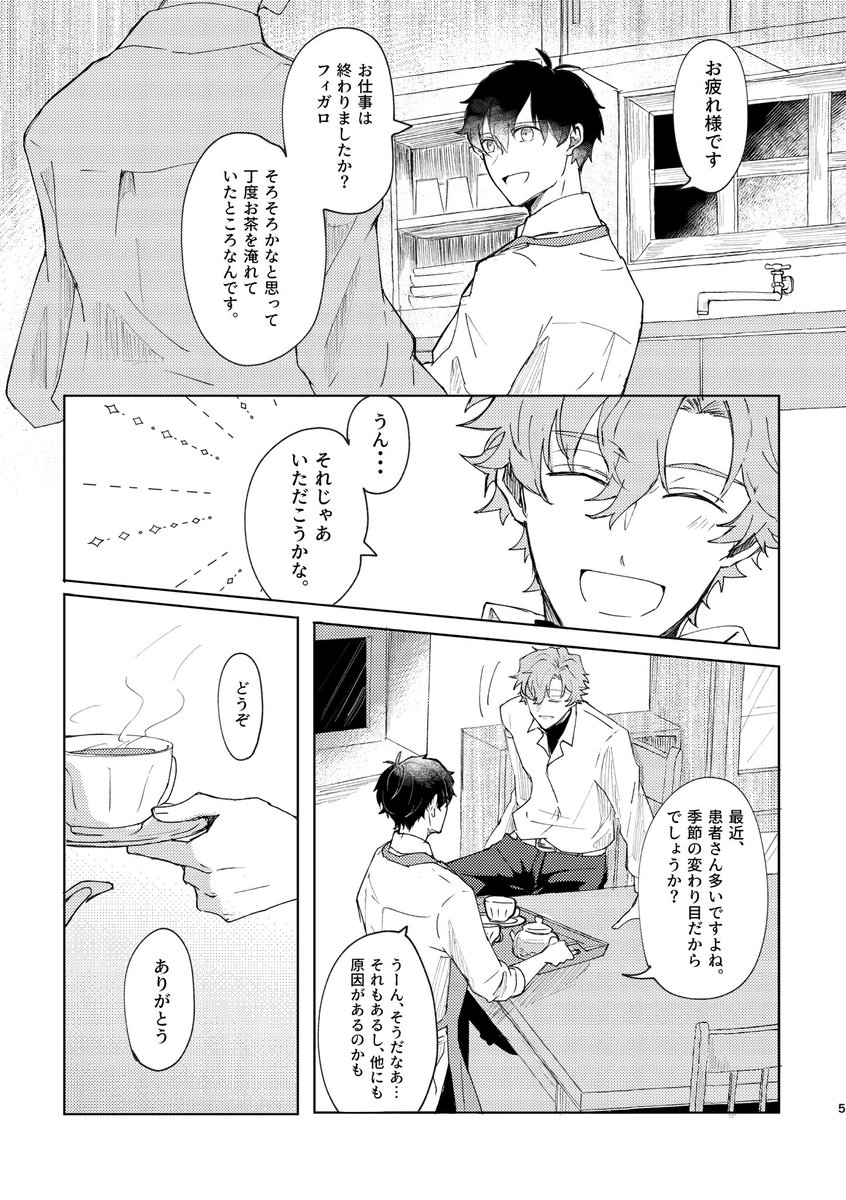 5/4のスパコミ、6/5の晶くんwebオンリーで頒布予定のフィガ晶♂本の新刊サンプルです。
少し早いですが…締切が4月上旬なので…ツリーに部数アンケぶら下げておくので、ご協力頂けたら助かります🙇♀️
(1/4)