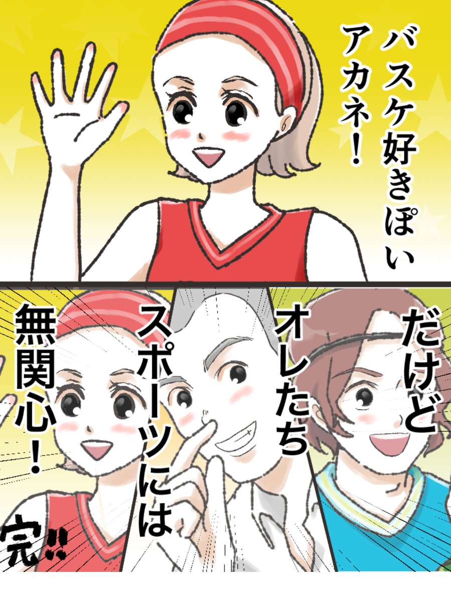 「ぽい」3人 