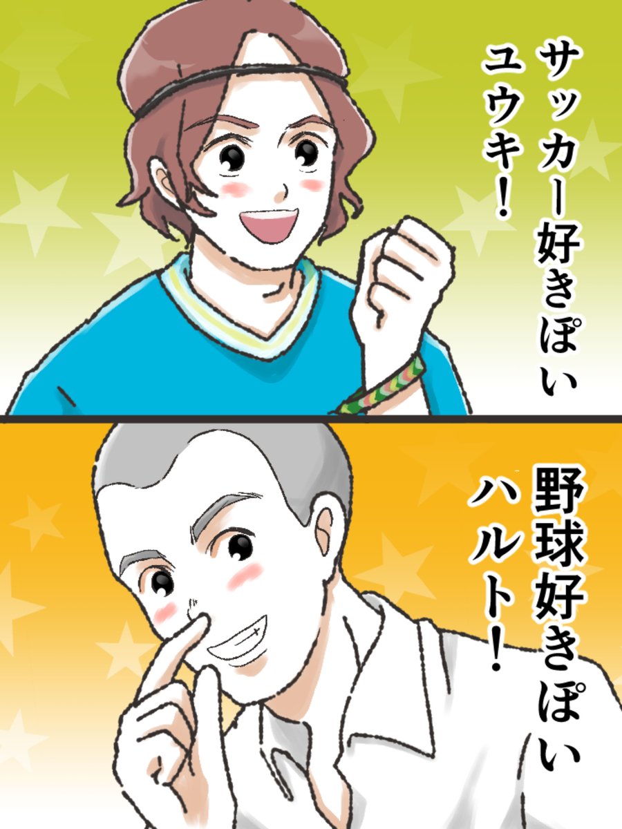 「ぽい」3人 