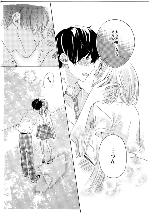 (8/8)おわり

2018年なかよし7月掲載の作品でした!
担当さんから掲載許可頂いてます。 