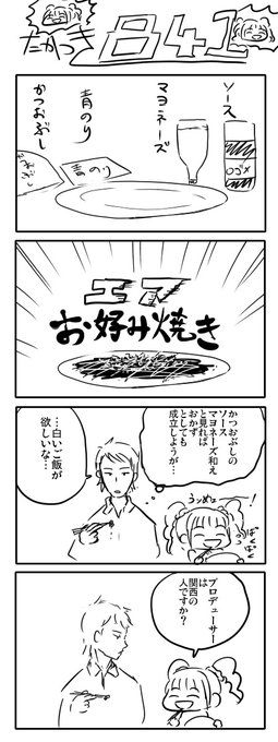 超昔に描いたやよいまんが 