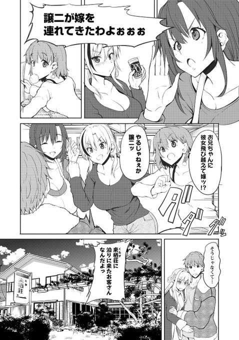 ロシア美人と平凡サラリーマンが
旅行を通じて結婚する話8/13
#夫婦ならどこへでも 