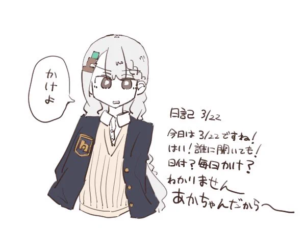 ヤンキー日記です 
