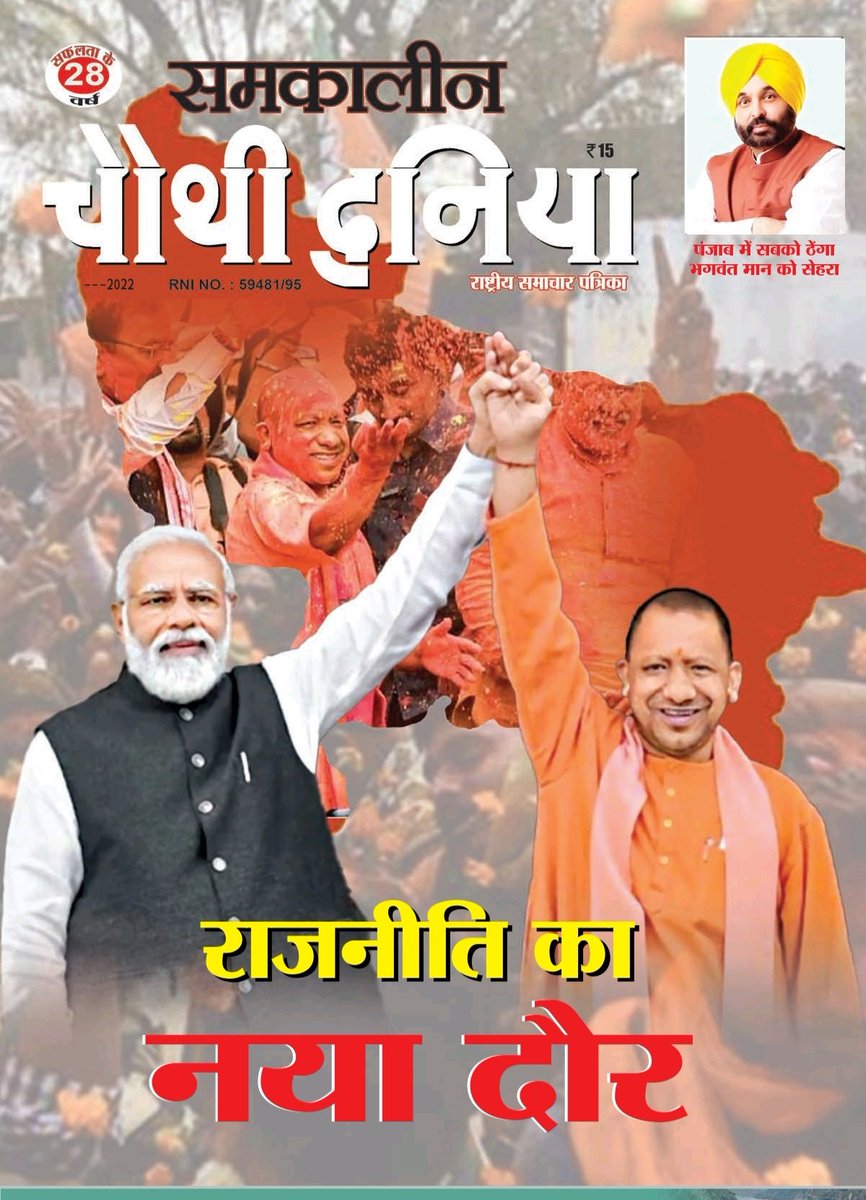 Praveen Chauhan (@schauthiduniya) on Twitter photo 