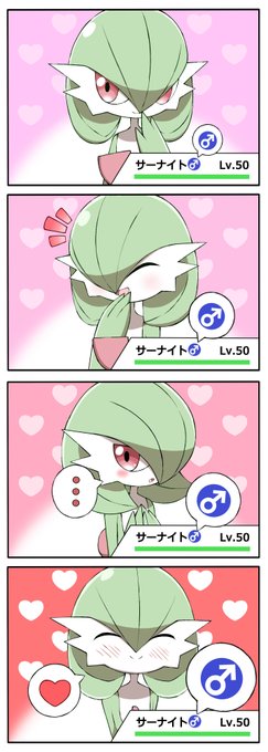 サーナイトの四コマ※オス 