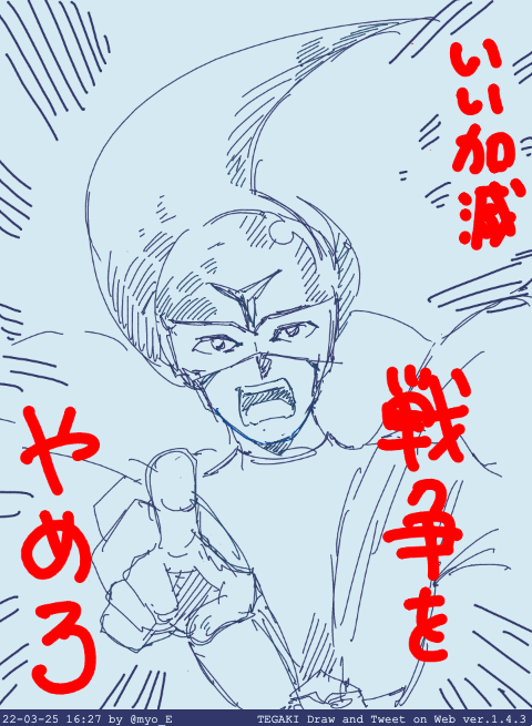 北海道ではネットされていなかったのか、見た記憶がない。 #tegaki_dt 