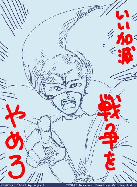 北海道ではネットされていなかったのか、見た記憶がない。 #tegaki_dt 