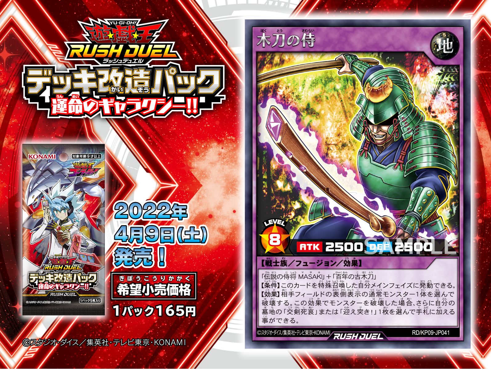 公式】遊戯王ラッシュデュエル on X: 