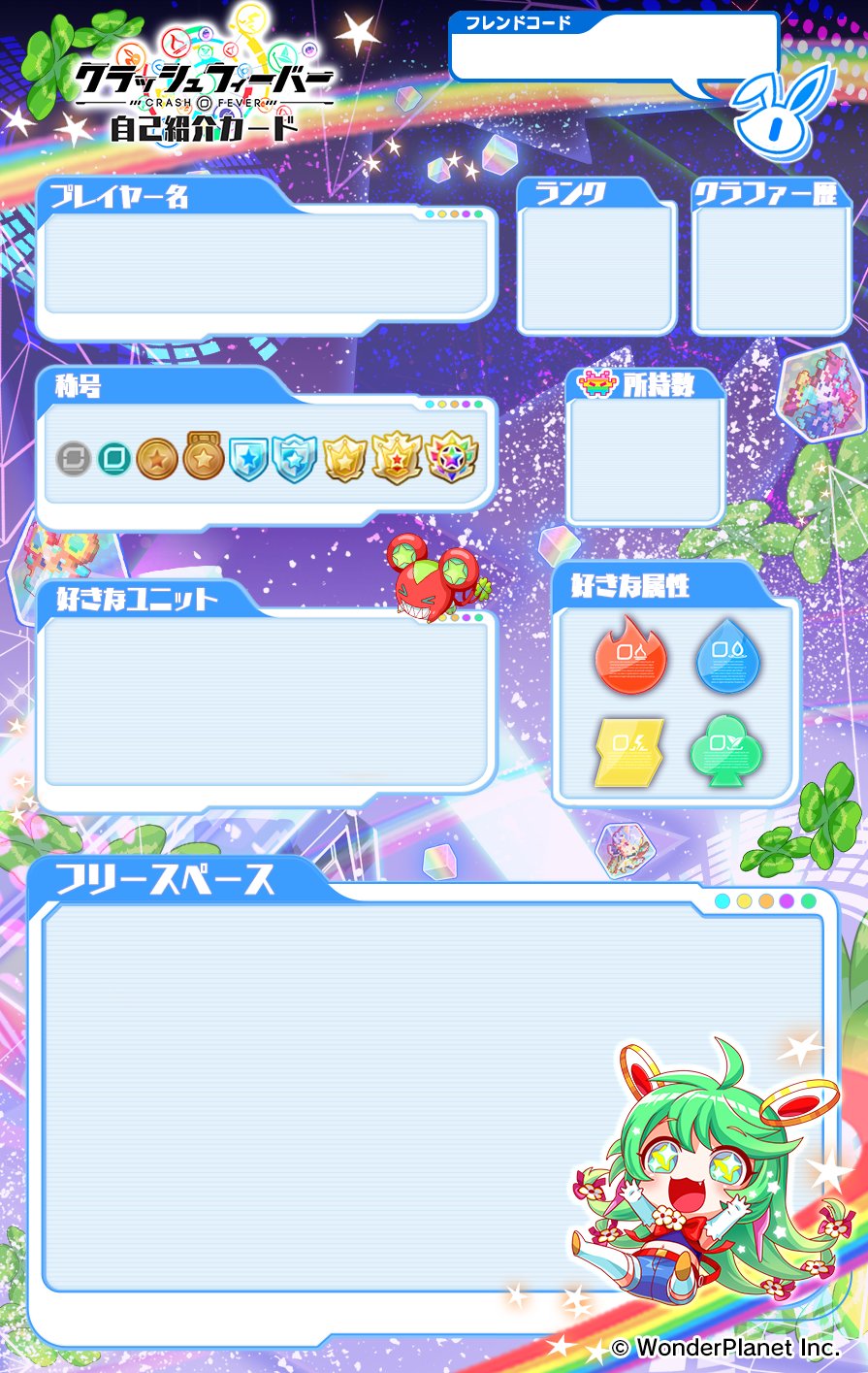 クラッシュフィーバー公式 クラフィ Crashfever Pr Twitter