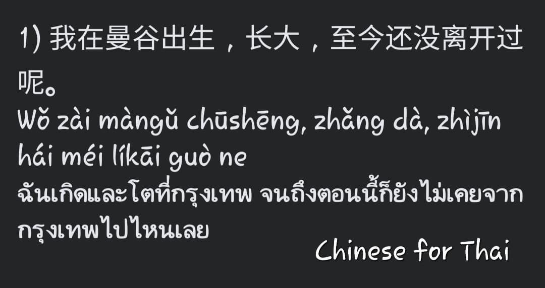 ChineseforThai's tweet photo. https://t.co/0naofnPxp6