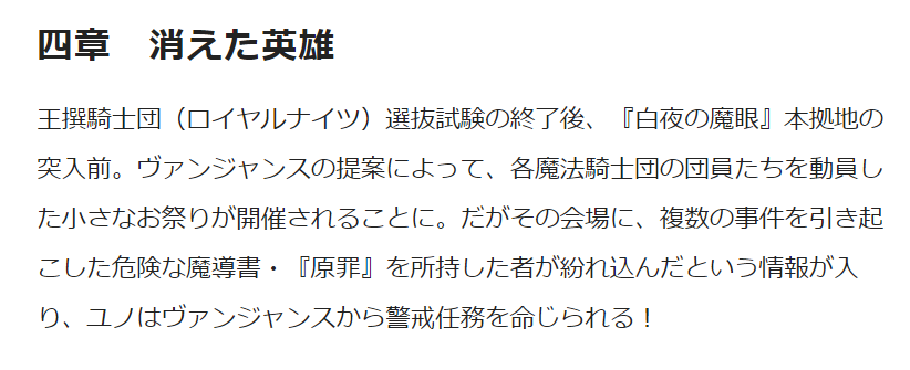 JUMP_j_BOOKS's tweet photo. 大人気連載中の『#ブラッククローバー』✨

ここでしか読めない物語が読める、
小説版もおすすめ‼

小説『ユノの書』に収録の「消えた英雄」では
各魔法騎士団の団員たちを動員したお祭りが開催🌟

お祭りの最中、ユノはヴァンジャンスから警戒任務を命じられ…？⚡
https://t.co/R6NCnXLi6F https://t.co/rkFGOrZEZt
