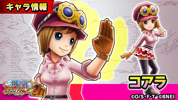 One Piece サウザンドストーム S Tweet 若き革命軍幹部 に登場する コアラ の自動技を紹介 自動技 託された希望 自身と周囲 の仲間の会心率を上げる あたし村のみんなに言うよ 魚人にはいい人達がたくさんいるって サウスト Onepiece Trendsmap