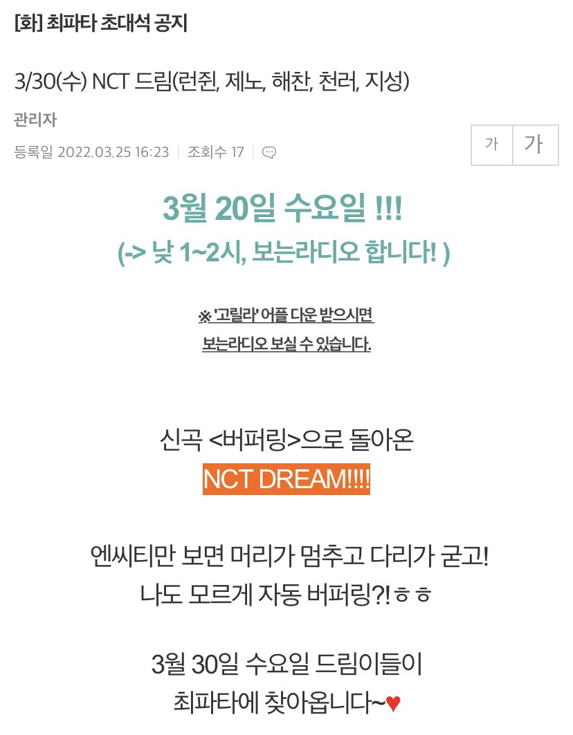 ncthall's tweet photo. 220330 최화정의 파워타임 최파타

3/30(수) NCT 드림(런쥔, 제노, 해찬, 천러, 지성)

https://t.co/6TRxdr7fuI

#NCT #NCTDREAM @NCTsmtown @NCTsmtown_DREAM https://t.co/UWe3kJPWtk
