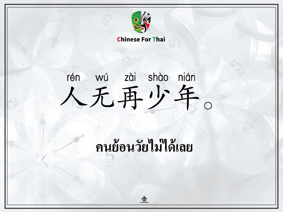 ChineseforThai's tweet photo. https://t.co/c3REZTzYiy
