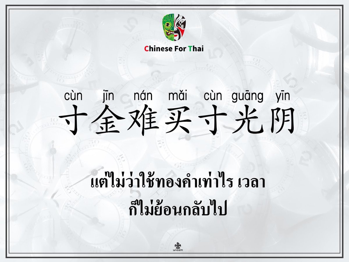 ChineseforThai's tweet photo. https://t.co/Xa7CckKgpp