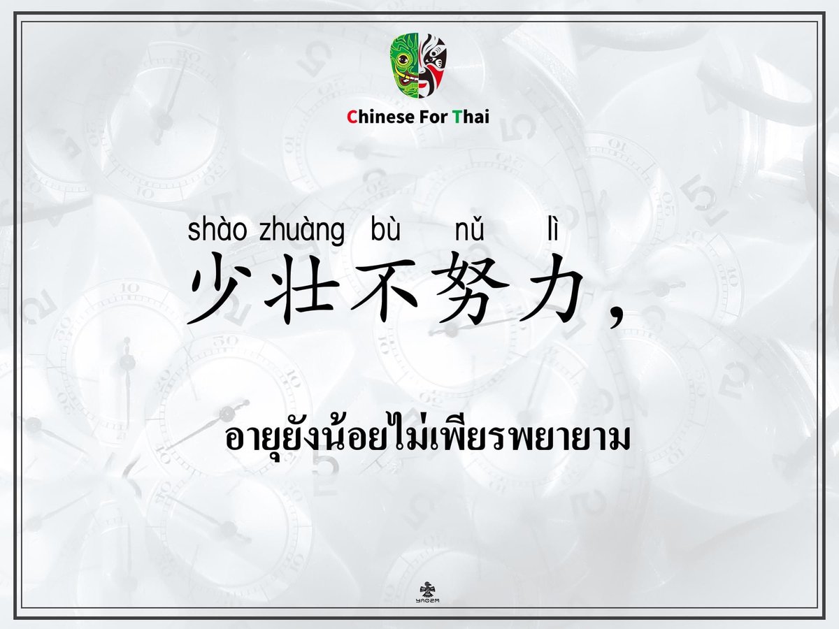 ChineseforThai's tweet photo. https://t.co/Xa7CckKgpp