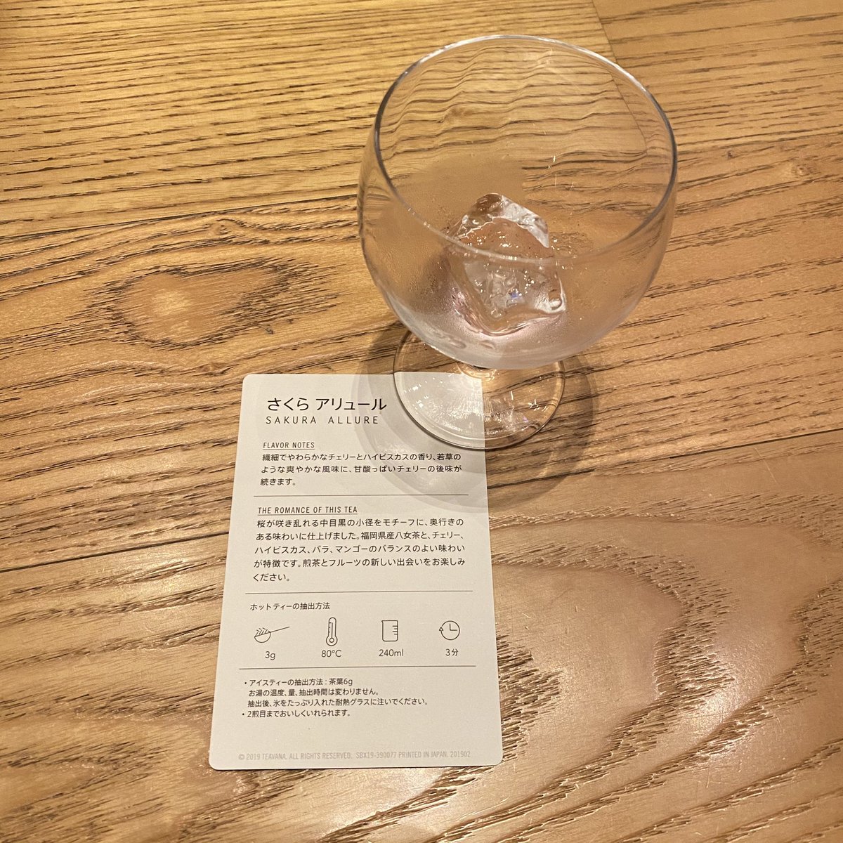 minato_fm's tweet photo. 🌸スターバックスリザーブ中目黒🌸
普段は行かない3階に行ってみるか…と階段を見ると、桜がお出迎え…ｷｭﾝ。3階カウンターでコーヒーを飲んでいたら、店員さんがお試しにどうぞ…と春限定のお茶＂SAKURA ALLURE＂香りとお口に含んだ瞬間に春がきた…ｷｭﾝ。素敵な時間をありがとうございました🥰 https://t.co/SIpRmks6l4
