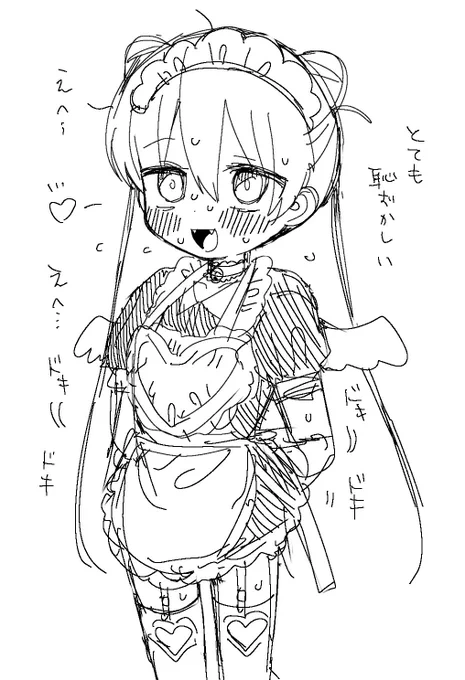 メルメル… 