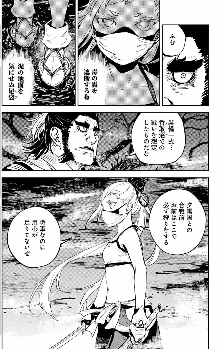 本日発売の月刊ビッグガンガンVol.04に「ヒノワが征く！」最新話が掲載!!
躑躅国攻略を目指すヒノワでしたが、躑躅国王子との結婚を強要されてしまいます。どうなるヒノワ!?
一方、トバリは強敵ゴウマの暗殺に……。
コミックス7巻も好評発売中!!