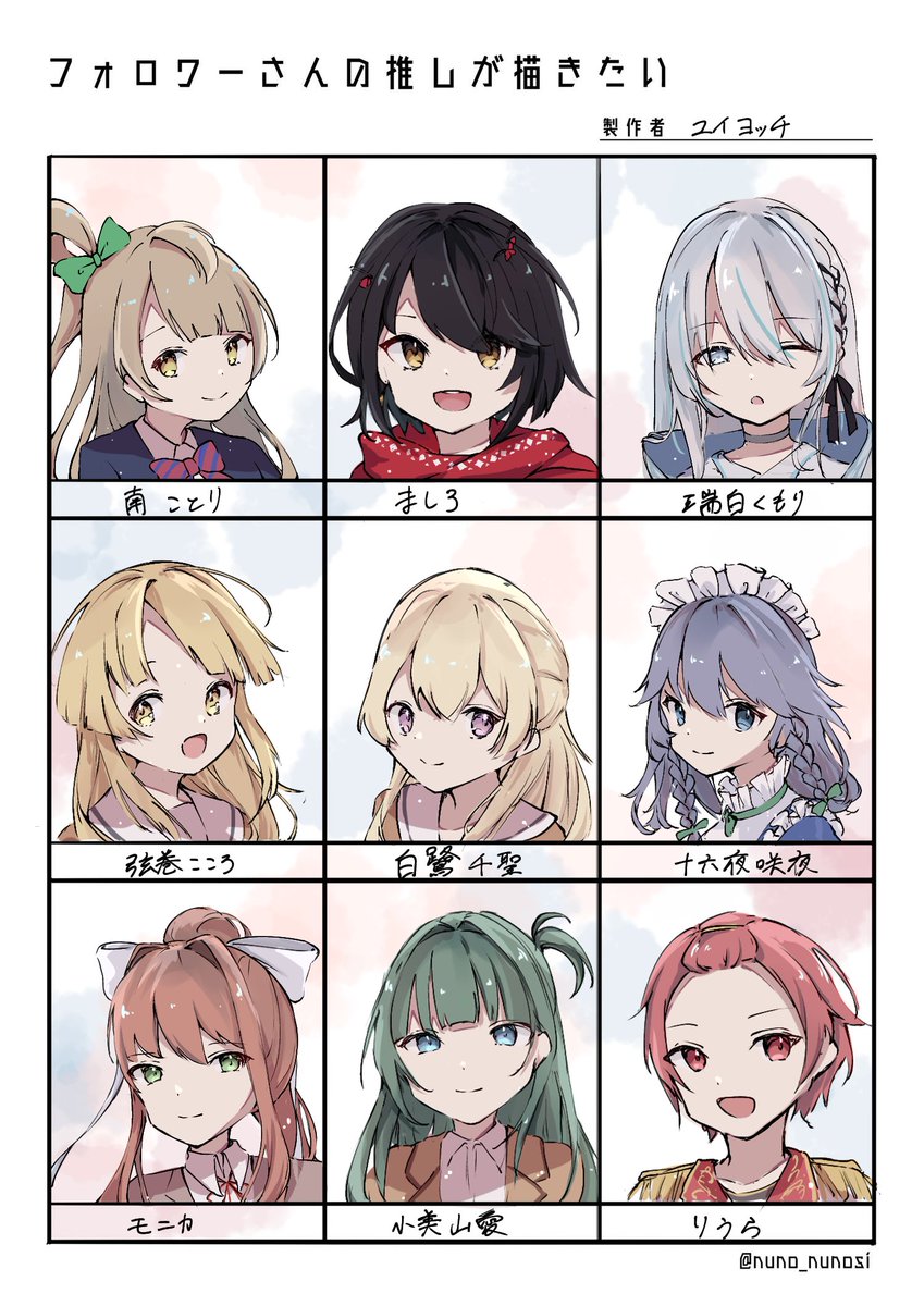 #フォロワーさんの推しが描きたい 
3枚目!ありがとうございました! 