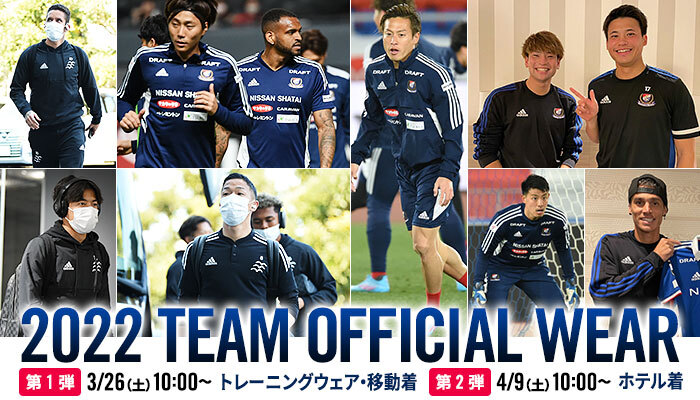 横浜F・マリノス 2018シーズン 選手着用モデル 移動着スウェット