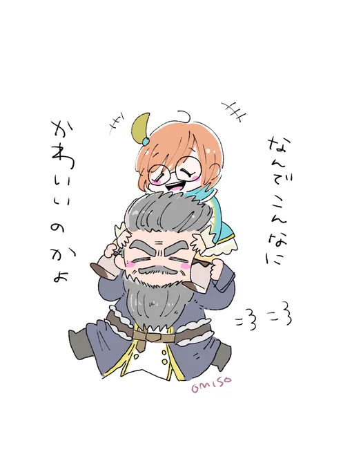 孫ではない 