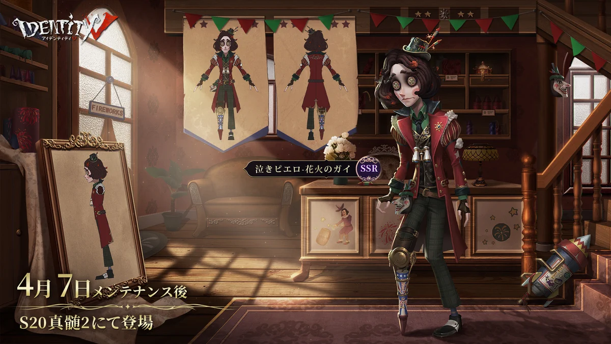 公式】IdentityV 第五人格 on X: 