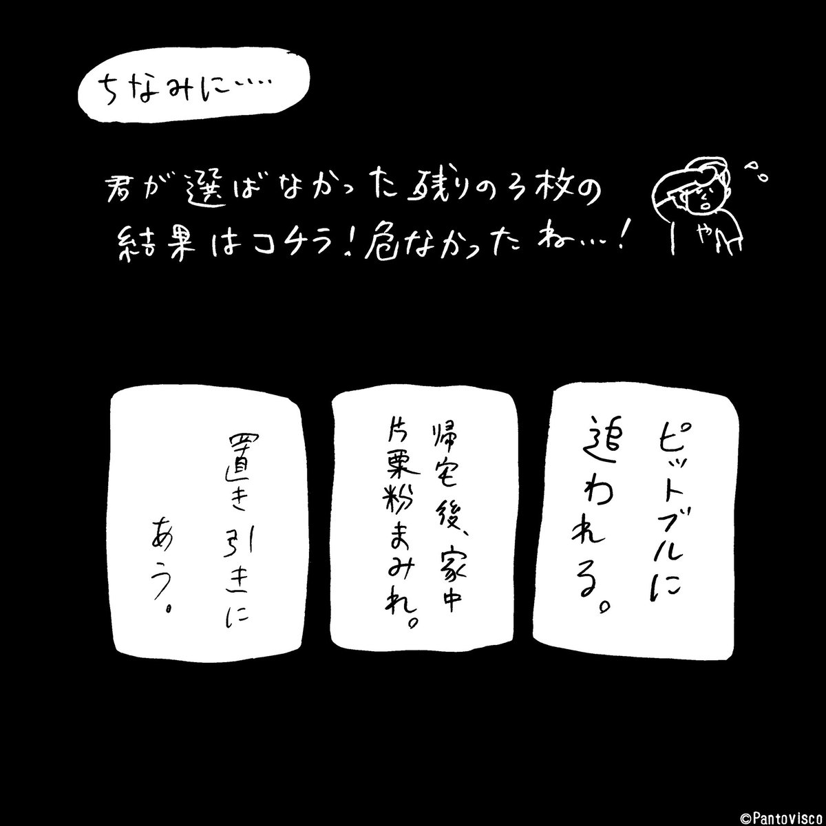 やさ村やさしの週末カード占い。 