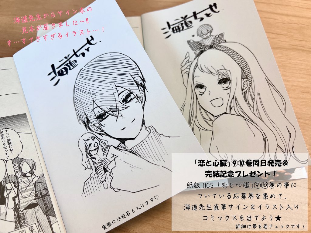 海道ちとせ🎬ウチの万李がお世話になります③7/4発売 على X