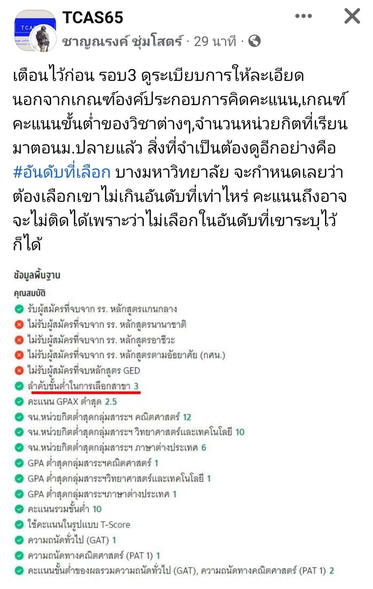 TheBeas9t's tweet photo. แปะ เผื่อเป็น ประโยชน์ https://t.co/9sUmCCgHd1