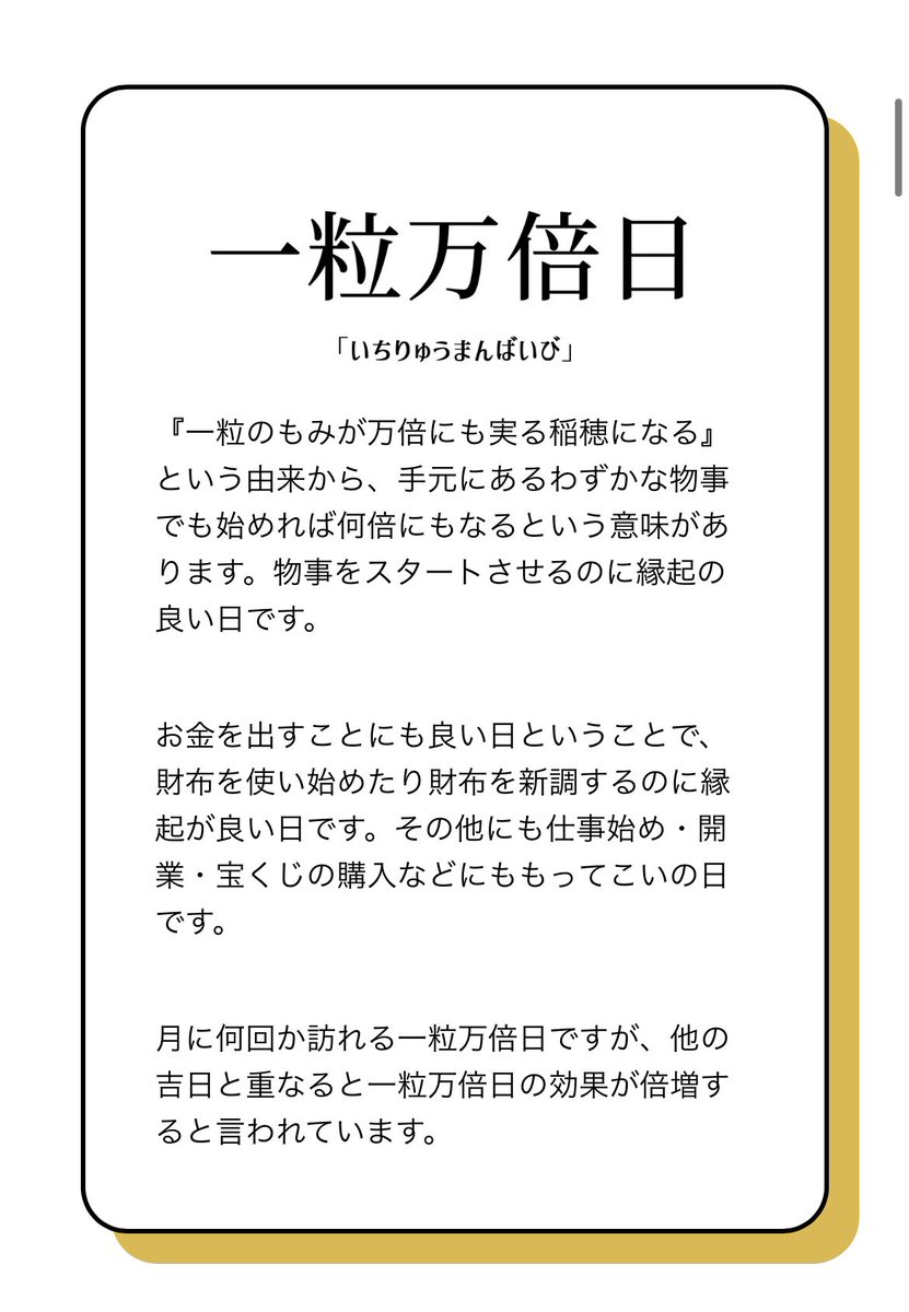 翔ぶが如く Akiranumano Twitter