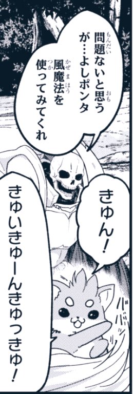 過去と現在をリンクさせる描写が好きでよくいれるんですが、今回はこちら…💀🦊
結果がどうなるかはぜひ単行本で楽しんでいただけますと❤️💀 