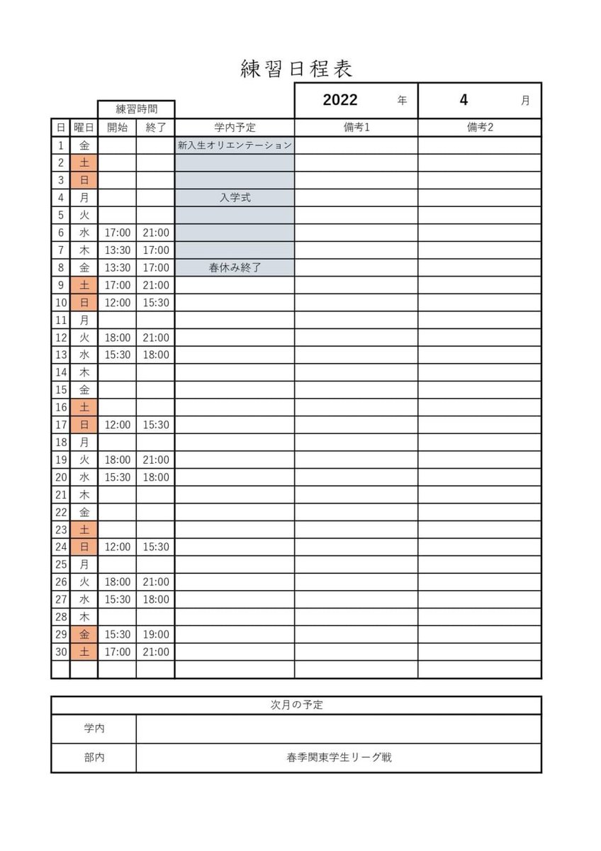 STokyoTTC's tweet photo. 大学から活動許可が降りたので4月から練習を再開します！
画像の日程の毎回の練習で体験参加を受け付けています。体験参加者の枠数には限りがあるので、興味のある方はお早めにご連絡下さい‼️
(※参加には参加者全員の事前の連絡が必須となります。場所は東工大の体育館です。) https://t.co/NaKEYTxJOY