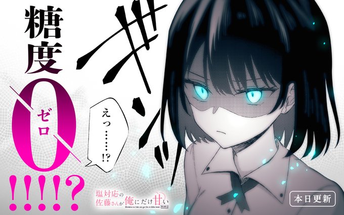 ãã³ã¬ã¯ã³ã«ãŠã³ãã«ã©ã€ãºçã塩察å¿ã®äœè€ããã俺ã«ã ãçããéåžž43話ãå
èªã¿44è©±ãæŽæ°ã§ã!
塩察å¿åŸ©æŽ»
https://t.co/7mYLqw9Ndd