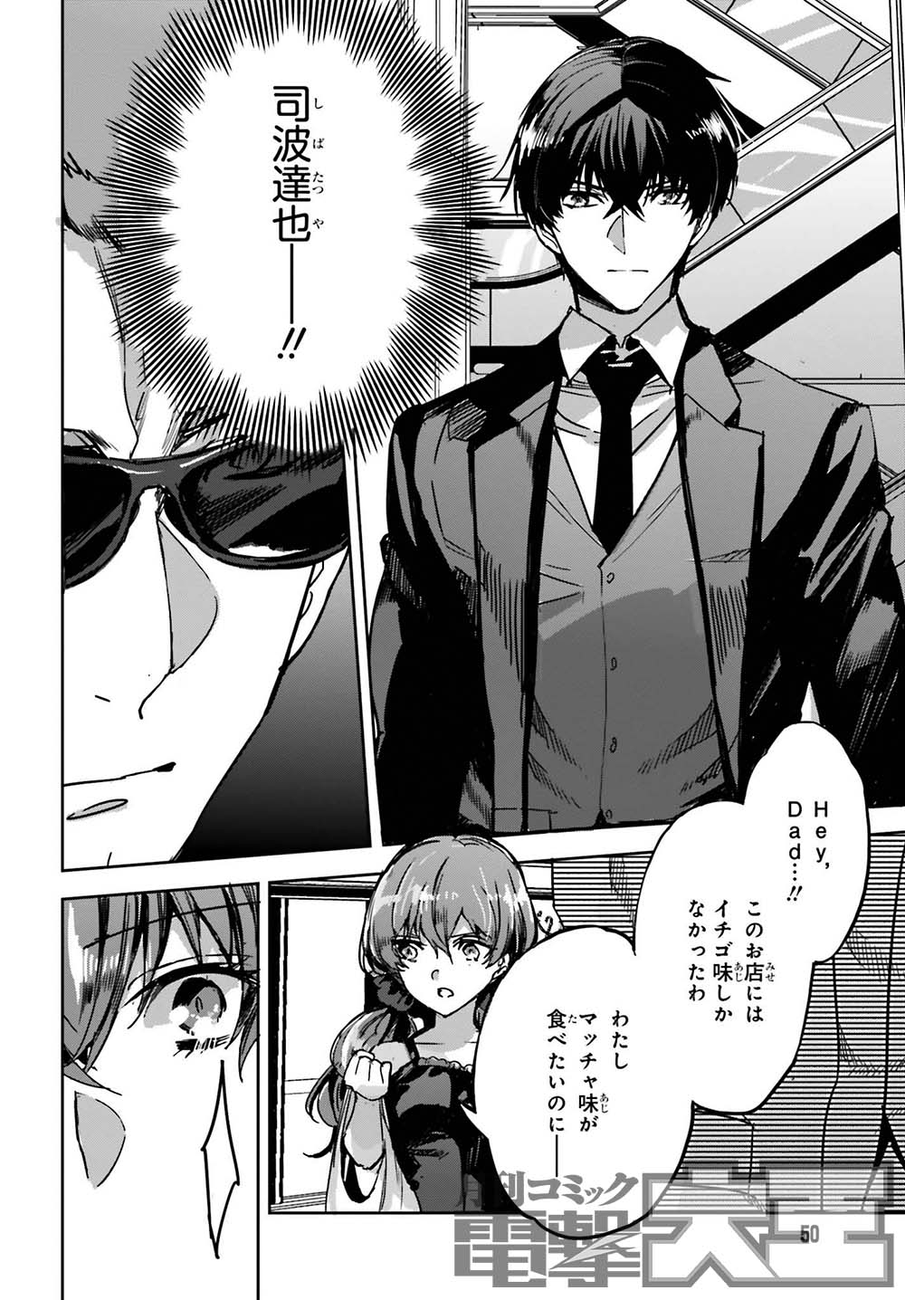 魔法科高校の劣等生wiki Mahouka Wiki Ss Twitter