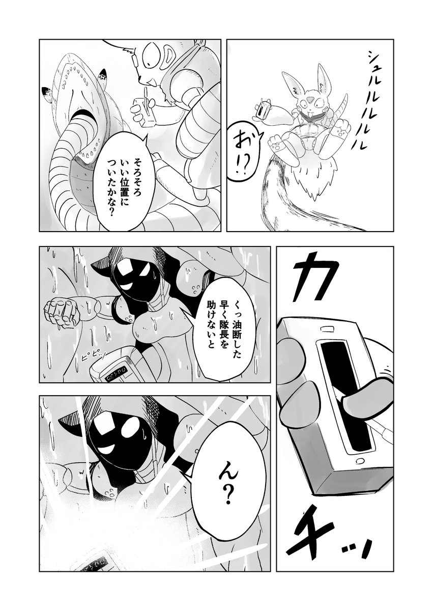 ケモロボ隊長とネコミミロボ娘(1/2)
#ロボ娘 #メカ娘 
#ケモロボ #漫画 