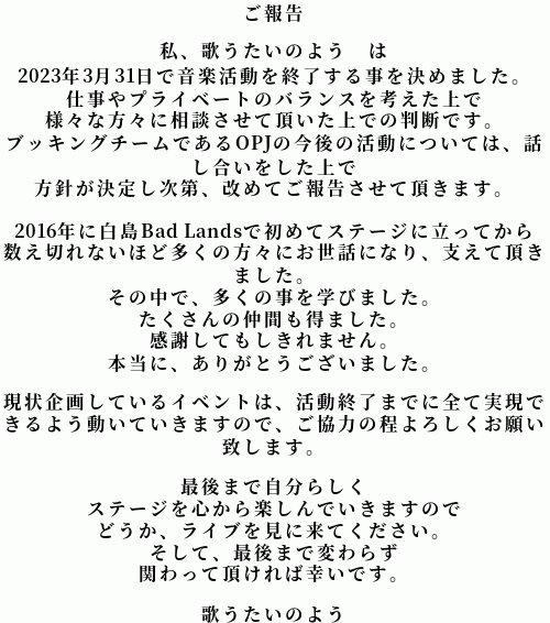 歌うたいのよう Oyohch Twitter