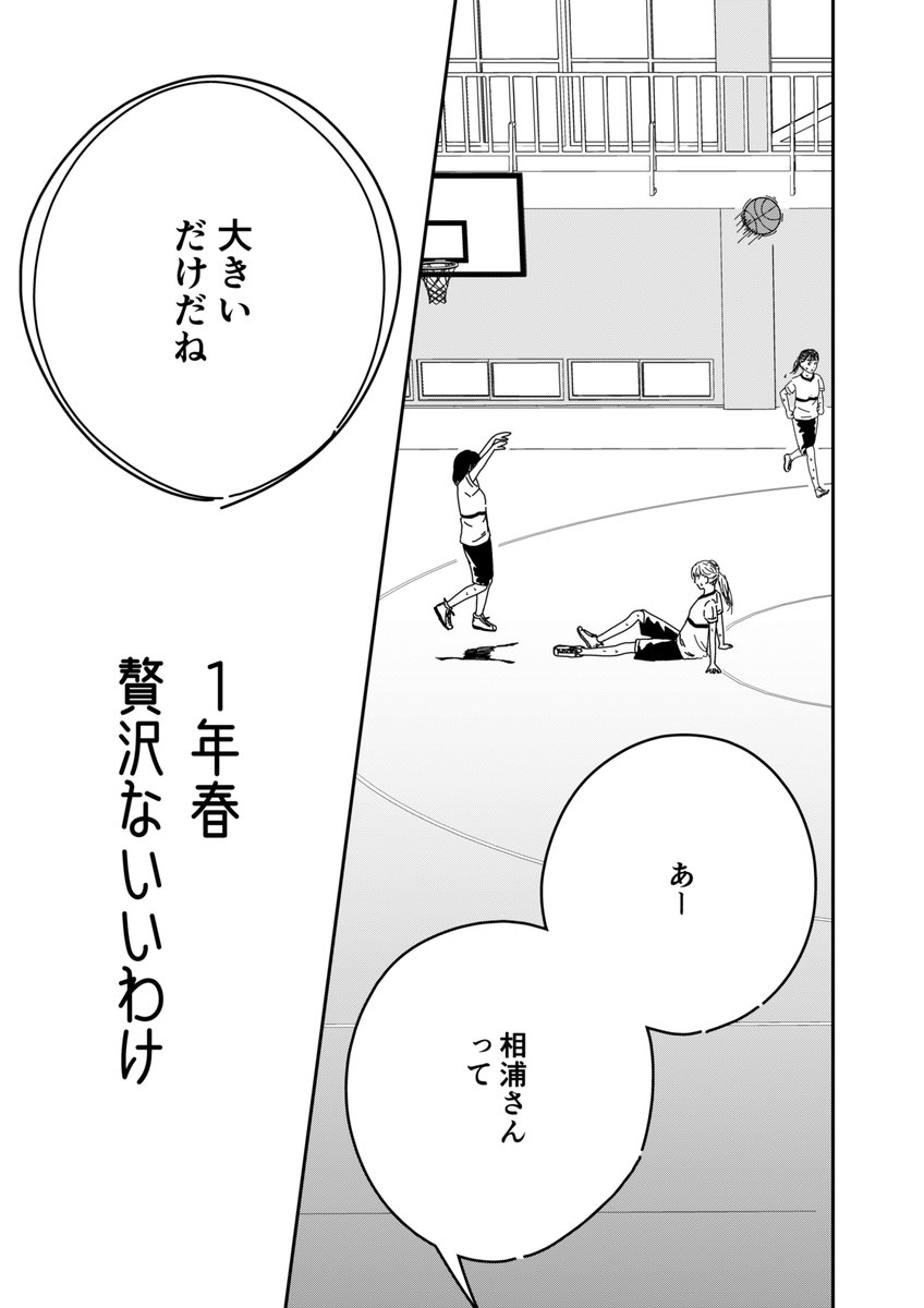 恵まれているのが辛い女子中学生の話  2/10 