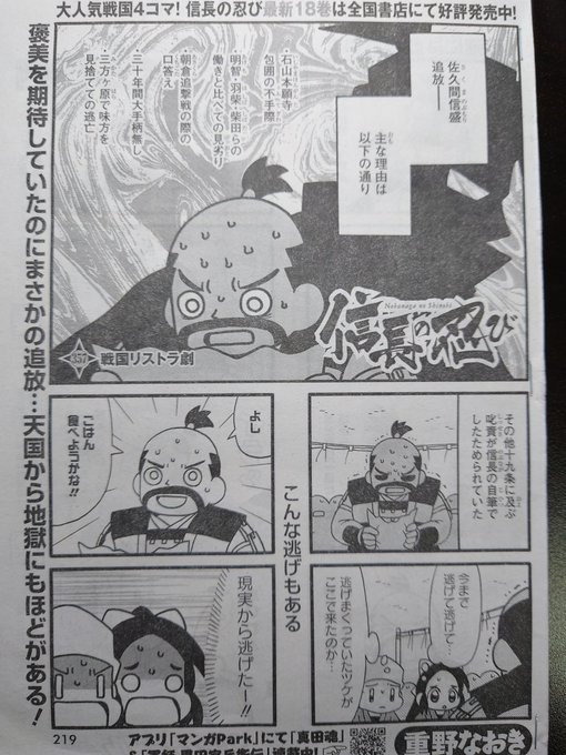 重野なおき 単行本7 29発売 Shigeno Naoki さんの漫画 162作目 ツイコミ 仮