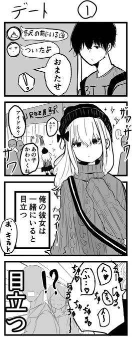 えっちなことばっか考えてるダウナー系女子の話#7

#創作漫画 