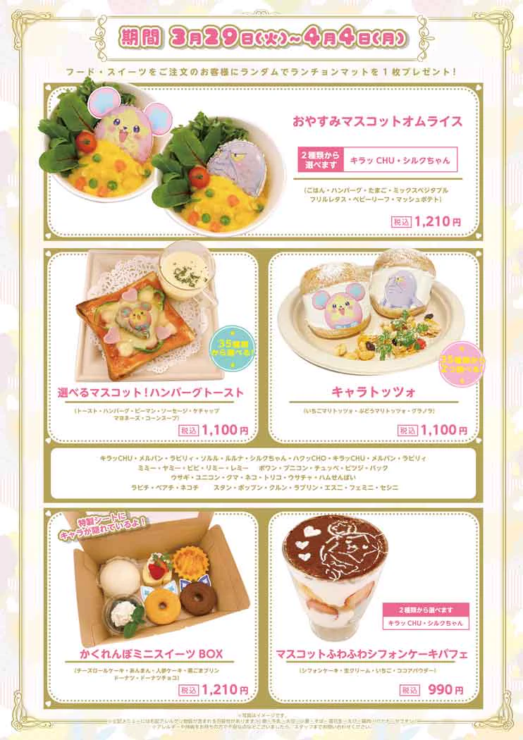 プリズムストーンカフェ出張店関連情報X on X: 