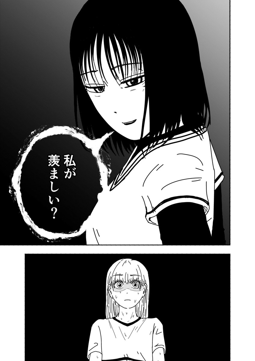 恵まれているのが辛い女子中学生の話  7/10 